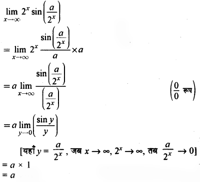 RBSE Solutions for Class 11 Maths Chapter 10 सीमा एवं अवकलज Miscellaneous Exercise