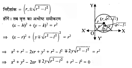 RBSE Solutions for Class 11 Maths Chapter 12 शांकव परिच्छेद Ex 12.1