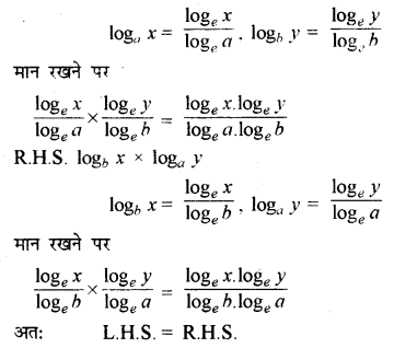 RBSE Solutions for Class 11 Maths Chapter 9 लघुगणक Ex 9.2