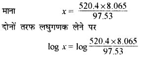 RBSE Solutions for Class 11 Maths Chapter 9 लघुगणक Miscellaneous Exercise