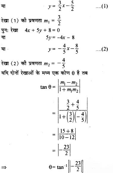 RBSE Solutions for Class 11 Maths Chapter Chapter 11 सरल रेखा Ex 11.3