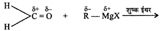 RBSE Solutions for Class 12 Chemistry Chapter 11 1