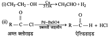 RBSE Solutions for Class 12 Chemistry Chapter 12 ऑक्सीजन युक्त क्रियात्मक समूह वाले यौगिक (भाग-2) image 10