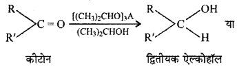 RBSE Solutions for Class 12 Chemistry Chapter 12 ऑक्सीजन युक्त क्रियात्मक समूह वाले यौगिक (भाग-2) image 11