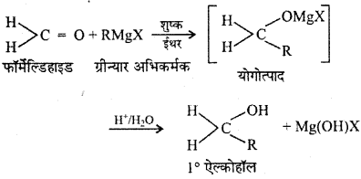 RBSE Solutions for Class 12 Chemistry Chapter 12 ऑक्सीजन युक्त क्रियात्मक समूह वाले यौगिक (भाग-2) image 21