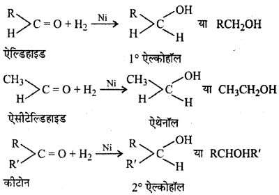 RBSE Solutions for Class 12 Chemistry Chapter 12 ऑक्सीजन युक्त क्रियात्मक समूह वाले यौगिक (भाग-2) image 23