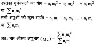 RBSE Solutions for Class 12 Chemistry Chapter 15 बहुलक image 25