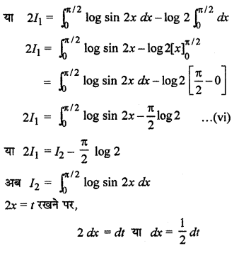 RBSE Solutions for Class 12 Maths Chapter 10 निश्चित समाकल Ex 10.3