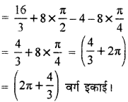 RBSE Solutions for Class 12 Maths Chapter 11 समाकलन के अनुप्रयोग: क्षेत्रकलन Ex 11.2