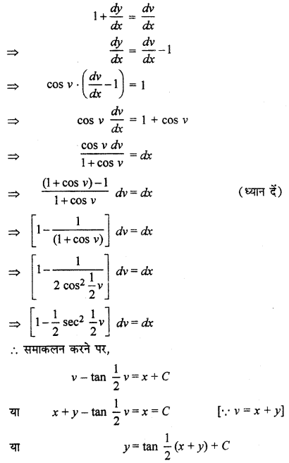 RBSE Solutions for Class 12 Maths Chapter 12 अवकल समीकरण Ex 12.5