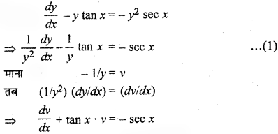 RBSE Solutions for Class 12 Maths Chapter 12 अवकल समीकरण Ex 12.9