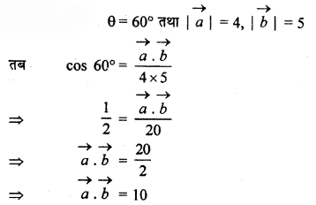 RBSE Solutions for Class 12 Maths Chapter 13 सदिश Ex 13.2