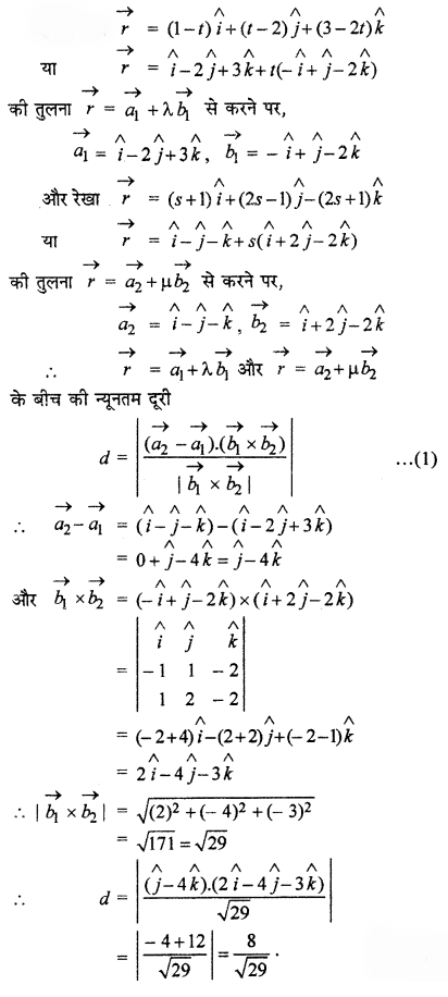 RBSE Solutions for Class 12 Maths Chapter 14 त्रि - विमीयज्यामिति Ex 14.5