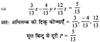 RBSE Solutions for Class 12 Maths Chapter 14 त्रि - विमीयज्यामिति Ex 14.6