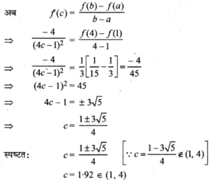 RBSE Solutions for Class 12 Maths Chapter 7 अवकलन Ex 7.6