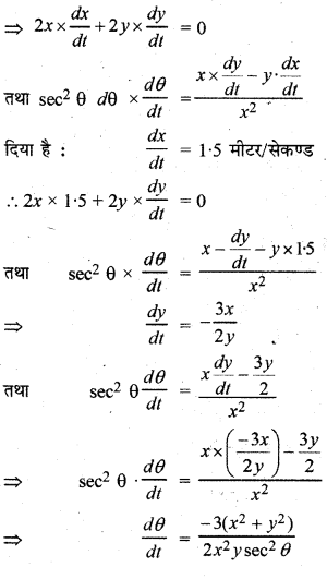 RBSE Solutions for Class 12 Maths Chapter 8 अवकलजों के अनुप्रयोग Ex 8.1 1