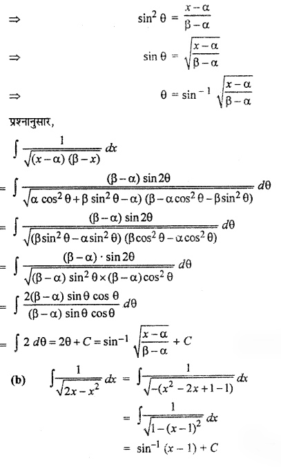<img src="http://www.rbseguide.com/wp-content/uploads/2019/05/RBSE-Solutions-for-Class-12-Maths-Chapter-9-Ex-9.3-12.1.png" alt="RBSE Solutions for Class 12 Maths Chapter 9 समाकलन Ex 9.3" width="176" height="51" class="alignnone size-full wp-image-20883" />