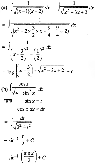 <img src="http://www.rbseguide.com/wp-content/uploads/2019/05/RBSE-Solutions-for-Class-12-Maths-Chapter-9-Ex-9.3-12.1.png" alt="RBSE Solutions for Class 12 Maths Chapter 9 समाकलन Ex 9.3" width="176" height="51" class="alignnone size-full wp-image-20883" />