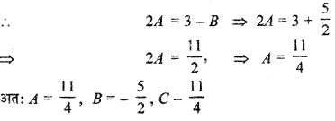 RBSE Solutions for Class 12 Maths Chapter 9 समाकलन Ex 9.4