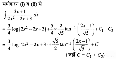 RBSE Solutions for Class 12 Maths Chapter 9 समाकलन Ex 9.5