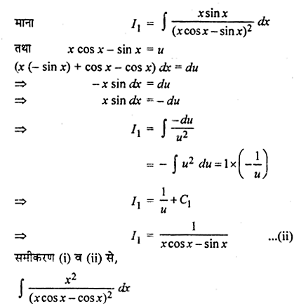 RBSE Solutions for Class 12 Maths Chapter 9 समाकलन Ex 9.6