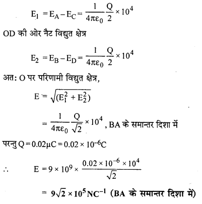 RBSE Solutions for Class 12 Physics Chapter 1 विद्युत क्षेत्र 31
