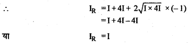 RBSE Solutions for Class 12 Physics Chapter 12 प्रकाश की प्रकृति Numeric Q 2.1