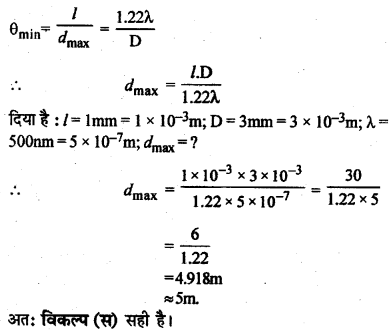 RBSE Solutions for Class 12 Physics Chapter 12 प्रकाश की प्रकृति multiple Q 12