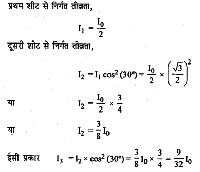RBSE Solutions for Class 12 Physics Chapter 12 प्रकाश की प्रकृति multiple Q 15