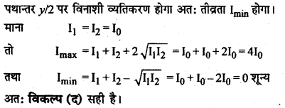 RBSE Solutions for Class 12 Physics Chapter 12 प्रकाश की प्रकृति multiple Q 6