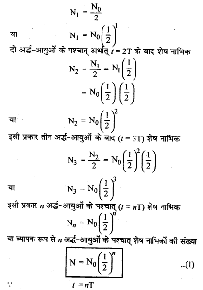 RBSE Solutions for Class 12 Physics Chapter 15 नाभिकीय भौतिकी lo Q 3.5