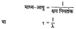 RBSE Solutions for Class 12 Physics Chapter 15 नाभिकीय भौतिकी lo Q 3.7