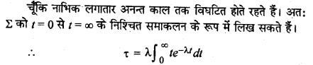RBSE Solutions for Class 12 Physics Chapter 15 नाभिकीय भौतिकी lo Q 3.9