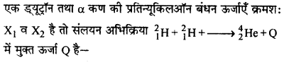 RBSE Solutions for Class 12 Physics Chapter 15 नाभिकीय भौतिकी ve Q 15