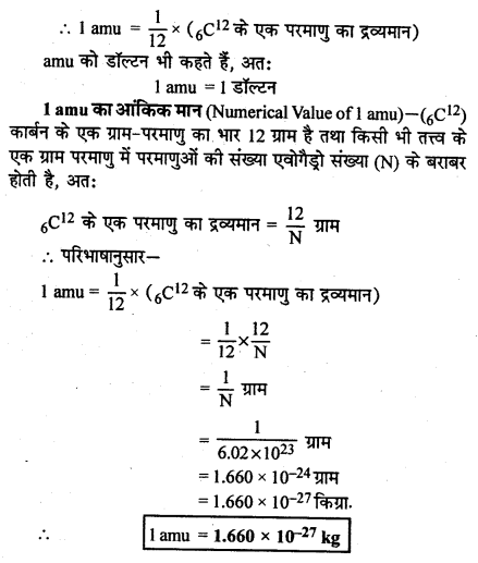 RBSE Solutions for Class 12 Physics Chapter 15 नाभिकीय भौतिकी ve Q 2