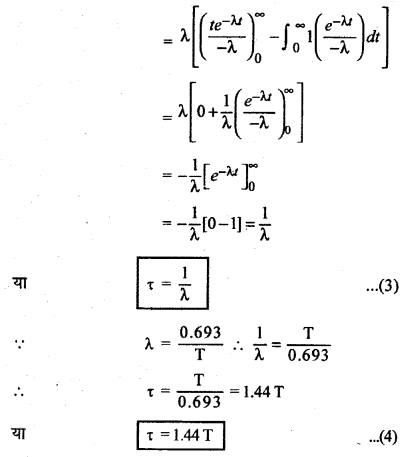 RBSE Solutions for Class 12 Physics Chapter 15 नाभिकीय भौतिकी ve Q 23