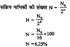 RBSE Solutions for Class 12 Physics Chapter 15 नाभिकीय भौतिकी ve Q 9