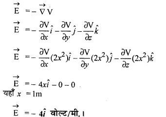RBSE Solutions for Class 12 Physics Chapter 3 विद्युत विभव 13