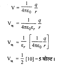 RBSE Solutions for Class 12 Physics Chapter 3 विद्युत विभव 17