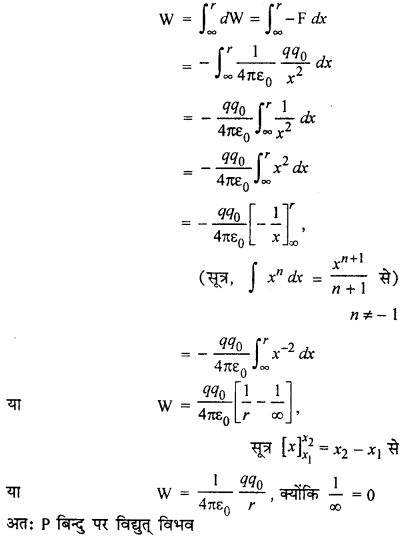RBSE Solutions for Class 12 Physics Chapter 3 विद्युत विभव 21