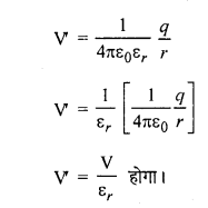 RBSE Solutions for Class 12 Physics Chapter 3 विद्युत विभव 47