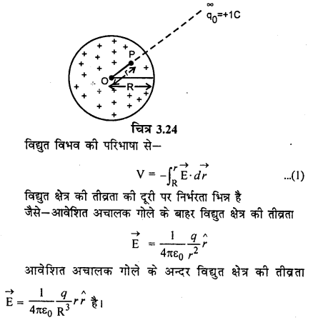 RBSE Solutions for Class 12 Physics Chapter 3 विद्युत विभव 48