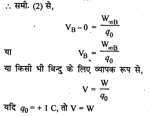 RBSE Solutions for Class 12 Physics Chapter 3 विद्युत विभव 55