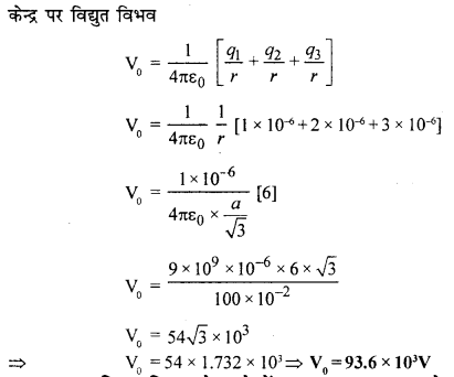 RBSE Solutions for Class 12 Physics Chapter 3 विद्युत विभव 80