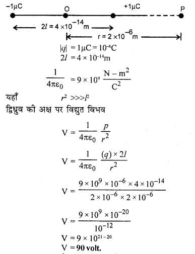 RBSE Solutions for Class 12 Physics Chapter 3 विद्युत विभव 81