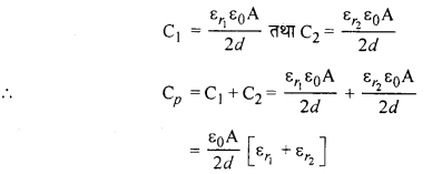 RBSE Solutions for Class 12 Physics Chapter 4 विद्युत धारिता 61