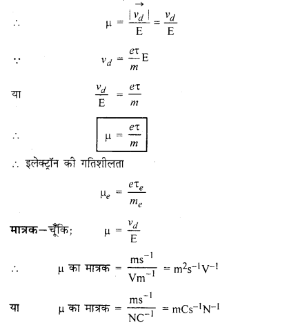 RBSE Solutions for Class 12 Physics Chapter 5 विद्युत धारा 25