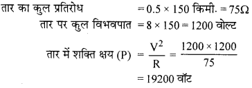 RBSE Solutions for Class 12 Physics Chapter 5 विद्युत धारा 5