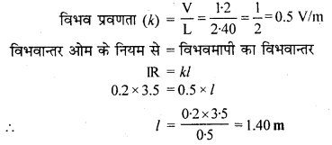 RBSE Solutions for Class 12 Physics Chapter 6 विद्युत परिपथ 22