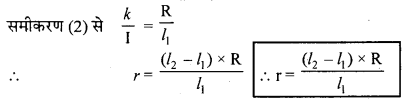 RBSE Solutions for Class 12 Physics Chapter 6 विद्युत परिपथ 26